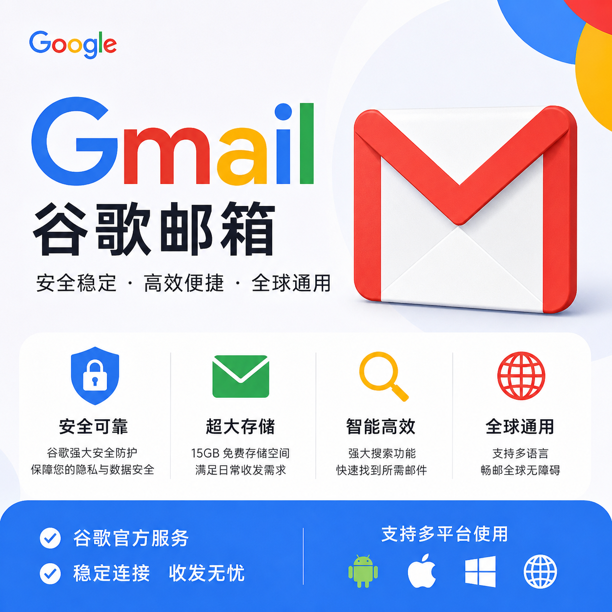 谷歌Google账号购买｜Gmail邮箱手工老号、海外Google账号、稳定可用、自动发货 2fa 质保